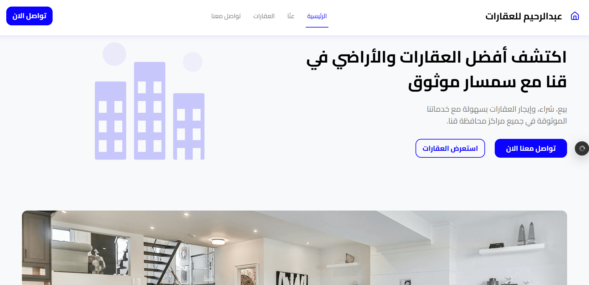 Screenshot of Abdo Real Estate