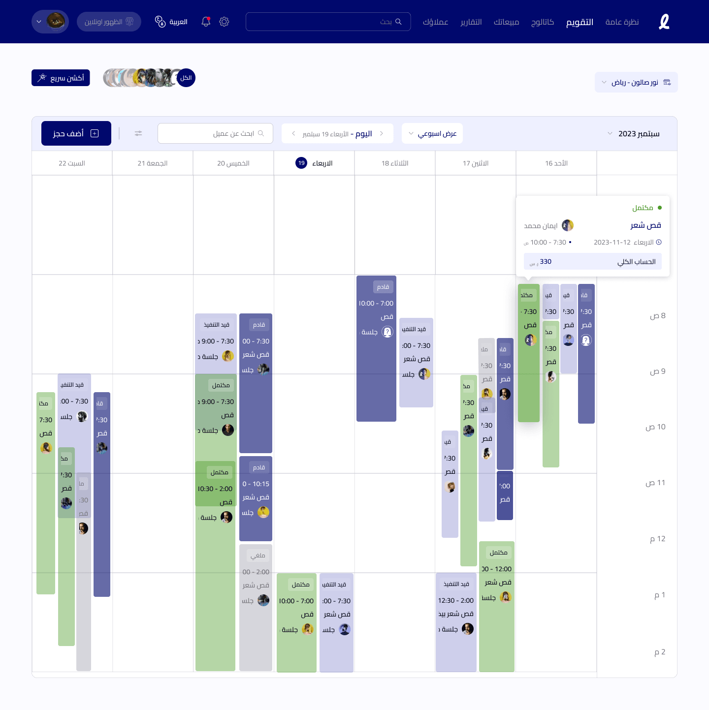 Screenshot of lookfindr Salon Management